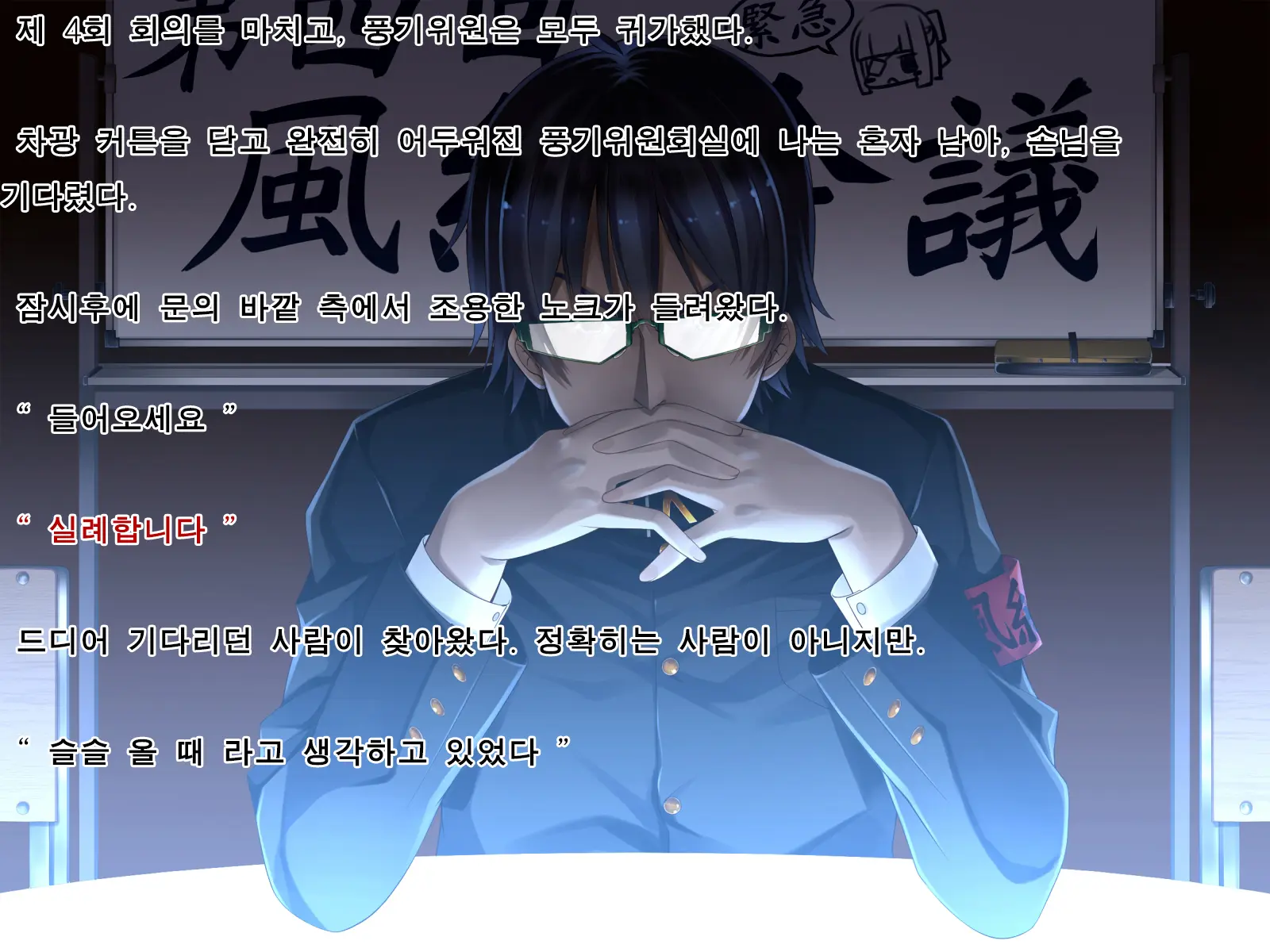 Inma Shimai Ni Fuuki Shidou!! | 음마자매에게 풍기지도!!